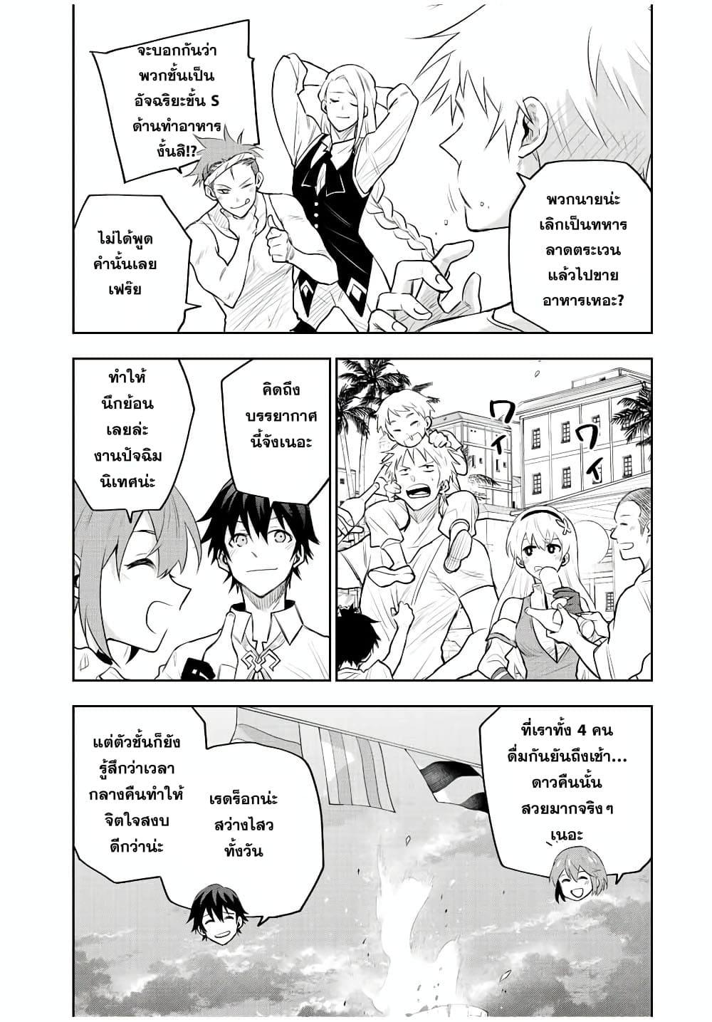 Mikata ga Yowa Sugite Hojo Mahou ni Toushite ita Kyuutei Mahou shi, Tsuihou Sarete Saikyou wo Mezasu Chap 82 - Next Chap 83