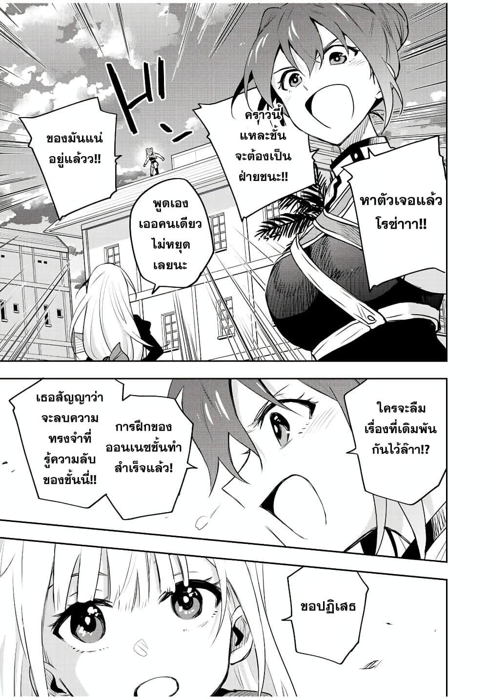 Mikata ga Yowa Sugite Hojo Mahou ni Toushite ita Kyuutei Mahou shi, Tsuihou Sarete Saikyou wo Mezasu Chap 82 - Next Chap 83