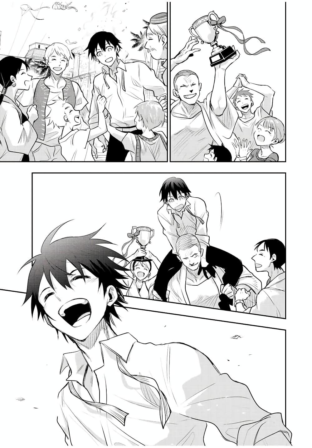 Mikata ga Yowa Sugite Hojo Mahou ni Toushite ita Kyuutei Mahou shi, Tsuihou Sarete Saikyou wo Mezasu Chap 82 - Next Chap 83