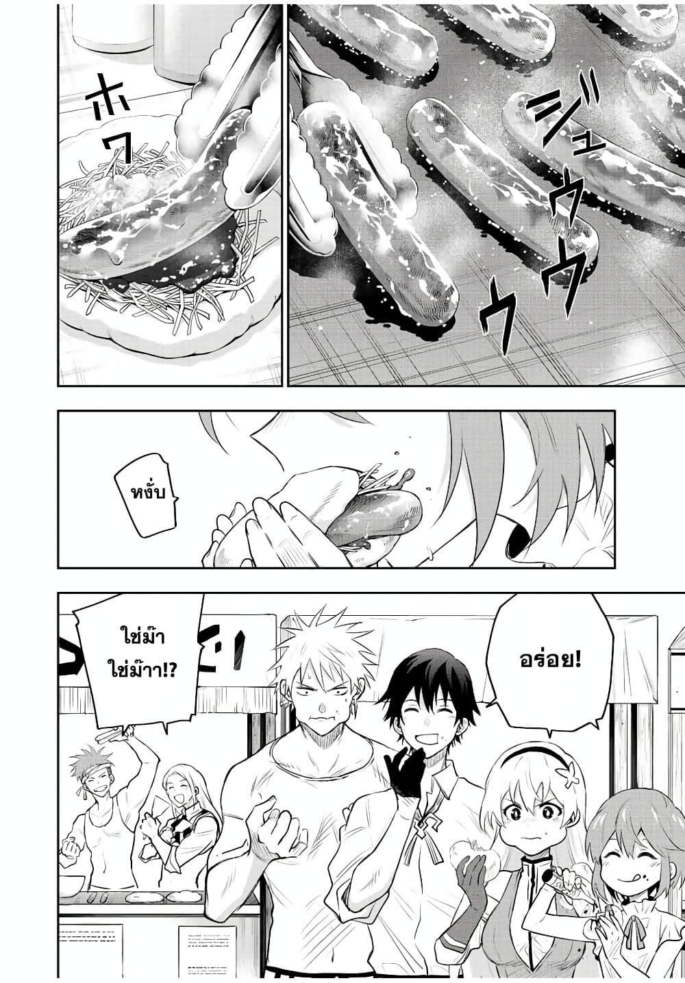 Mikata ga Yowa Sugite Hojo Mahou ni Toushite ita Kyuutei Mahou shi, Tsuihou Sarete Saikyou wo Mezasu Chap 82 - Next Chap 83