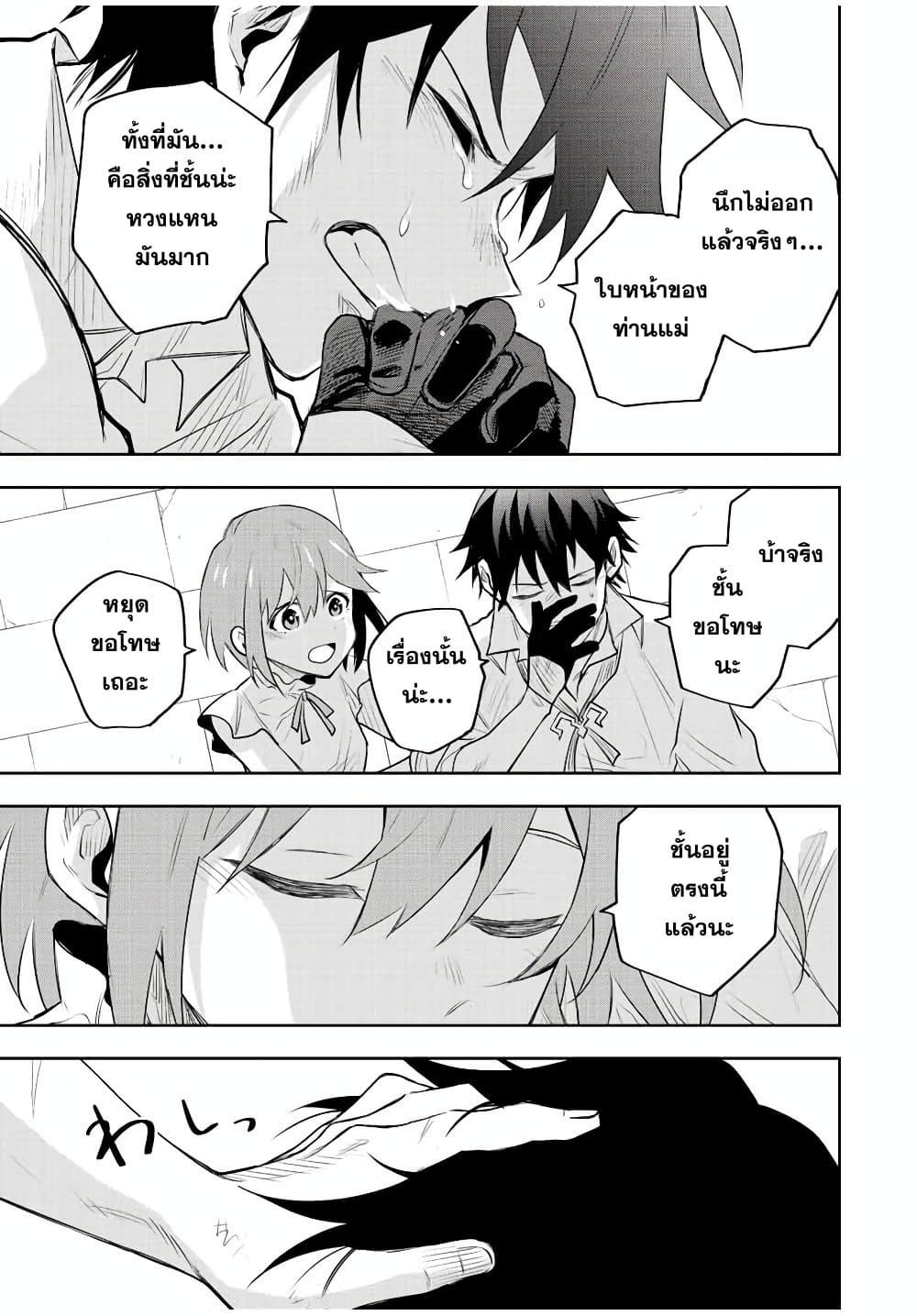 Mikata ga Yowa Sugite Hojo Mahou ni Toushite ita Kyuutei Mahou shi, Tsuihou Sarete Saikyou wo Mezasu Chap 82 - Next Chap 83