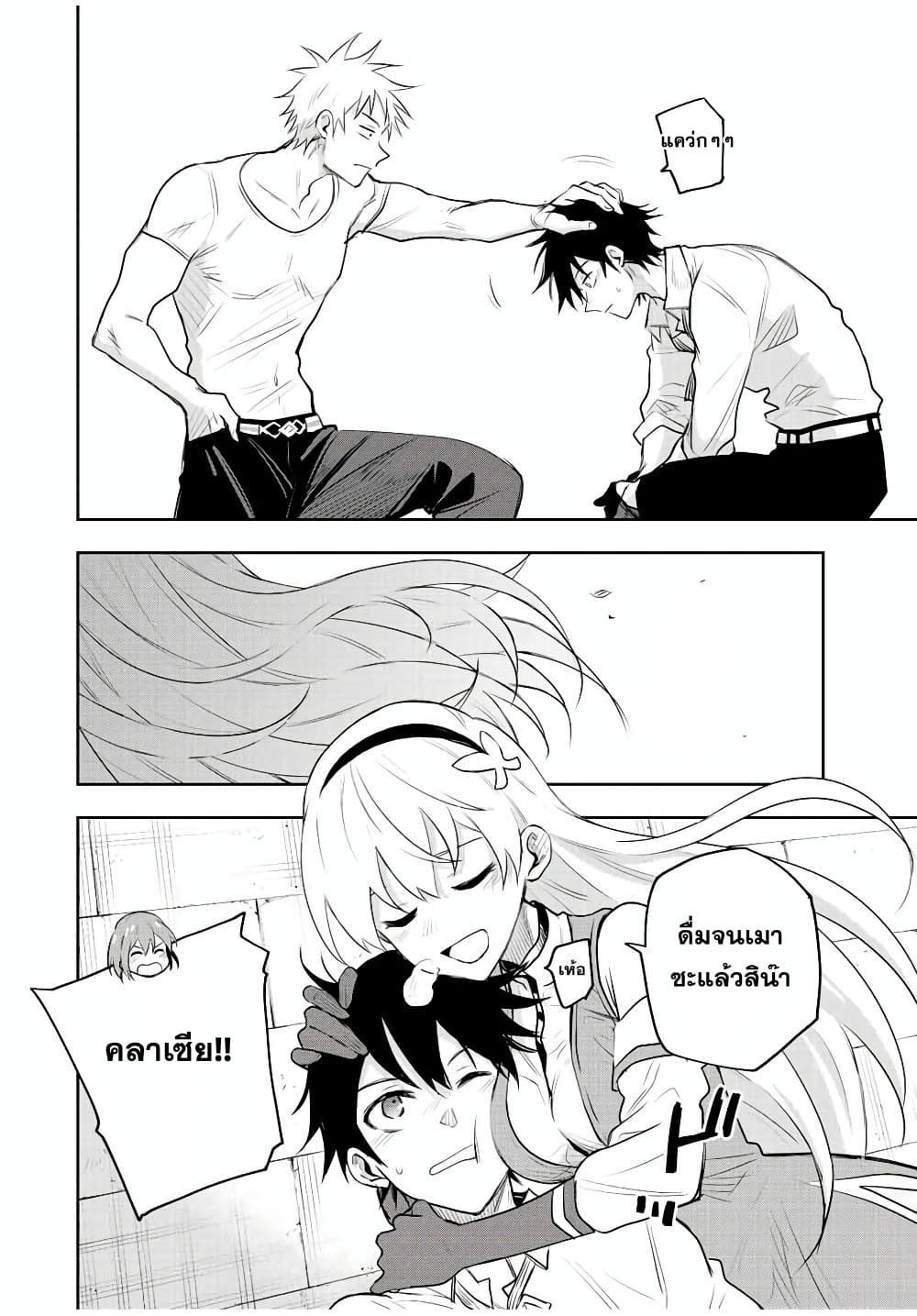 Mikata ga Yowa Sugite Hojo Mahou ni Toushite ita Kyuutei Mahou shi, Tsuihou Sarete Saikyou wo Mezasu Chap 82 - Next Chap 83