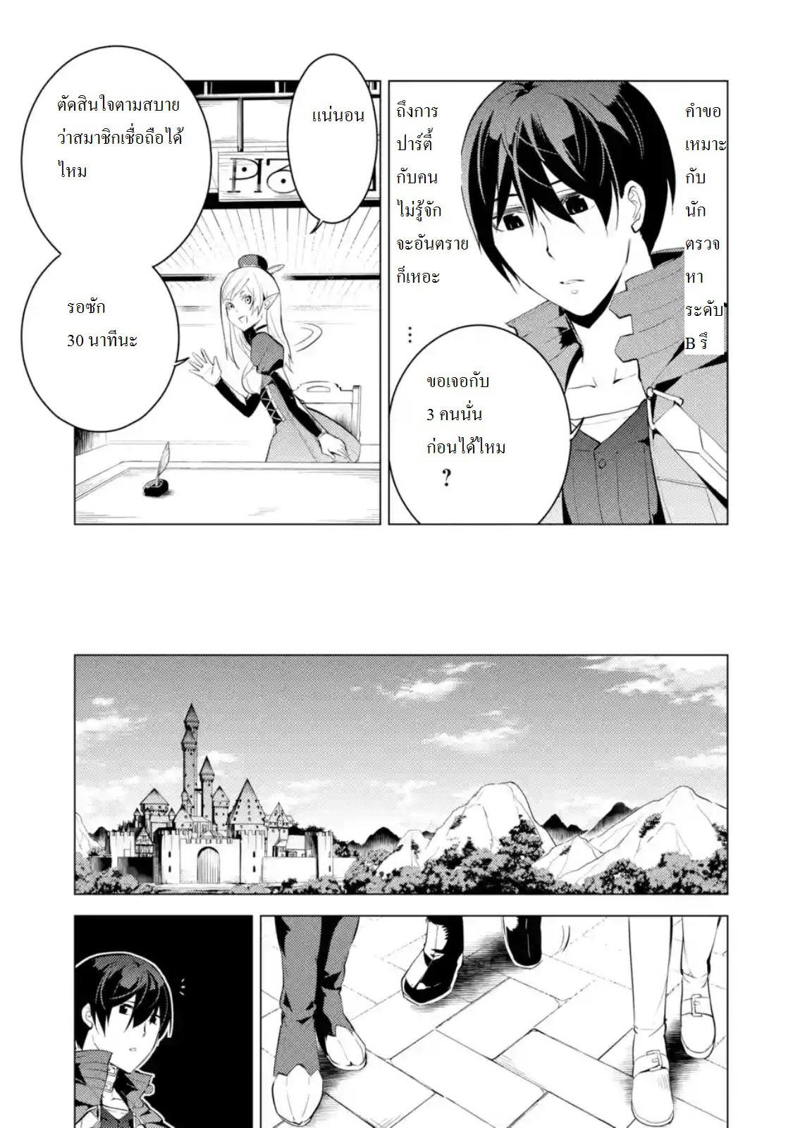 Tensei Kenja no Isekai Life Chap 7.2 - Next Chap 8.2