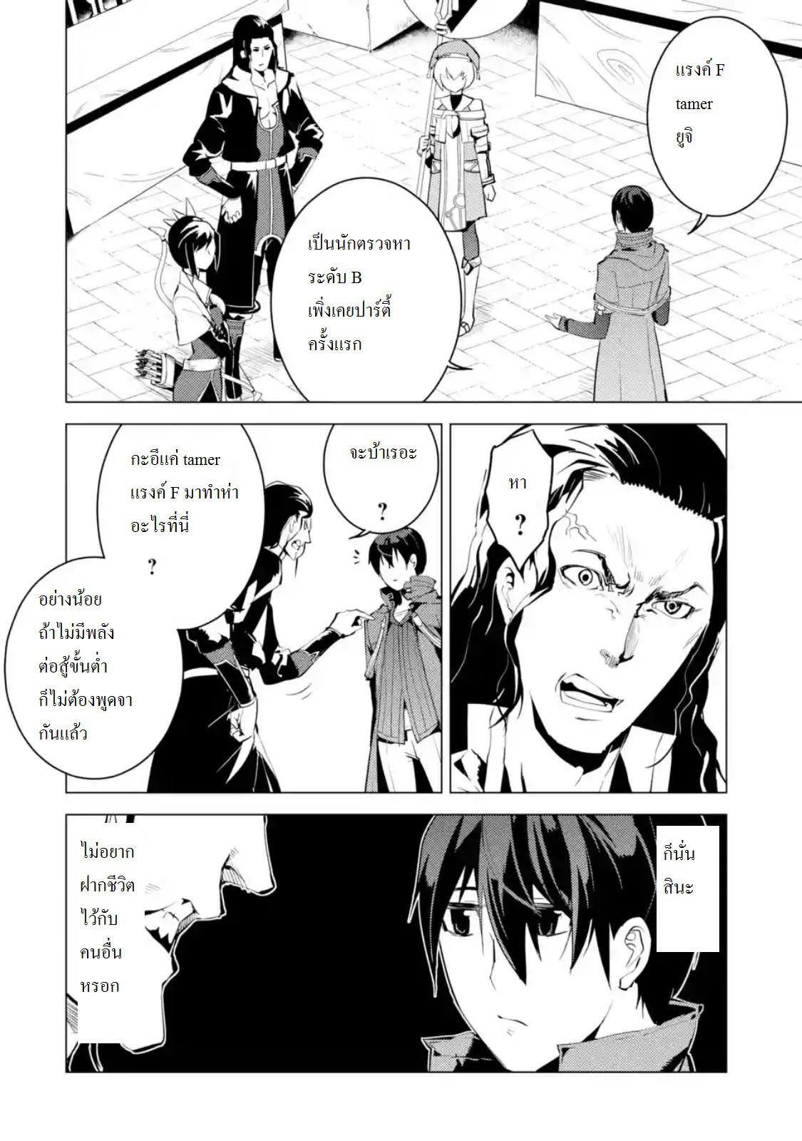 Tensei Kenja no Isekai Life Chap 7.2 - Next Chap 8.2