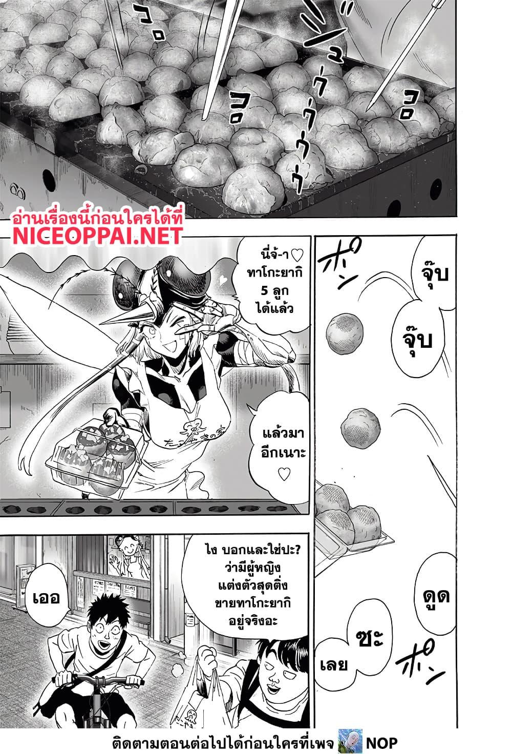 One Punch Man Chap 190 - Next Chap 191