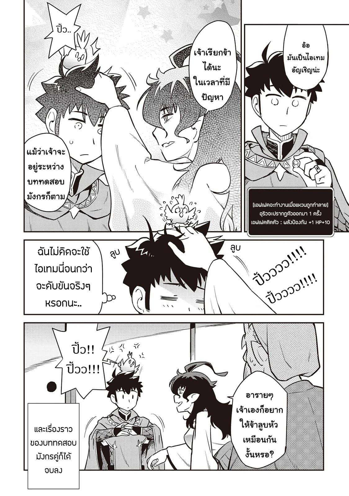 Toaru Ossan no VRMMO Katsudouki Chap 46 - Next Chap 47