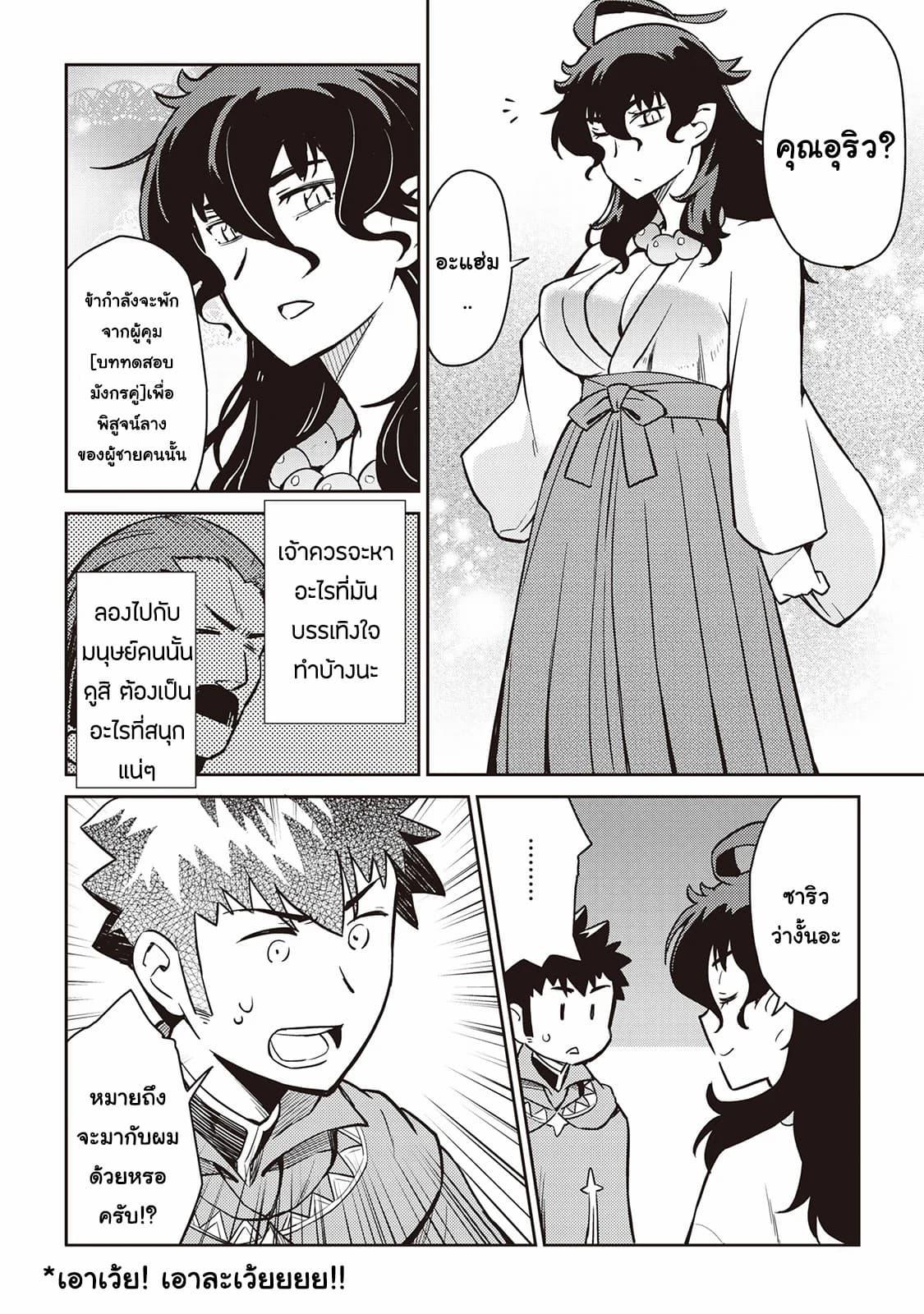 Toaru Ossan no VRMMO Katsudouki Chap 46 - Next Chap 47