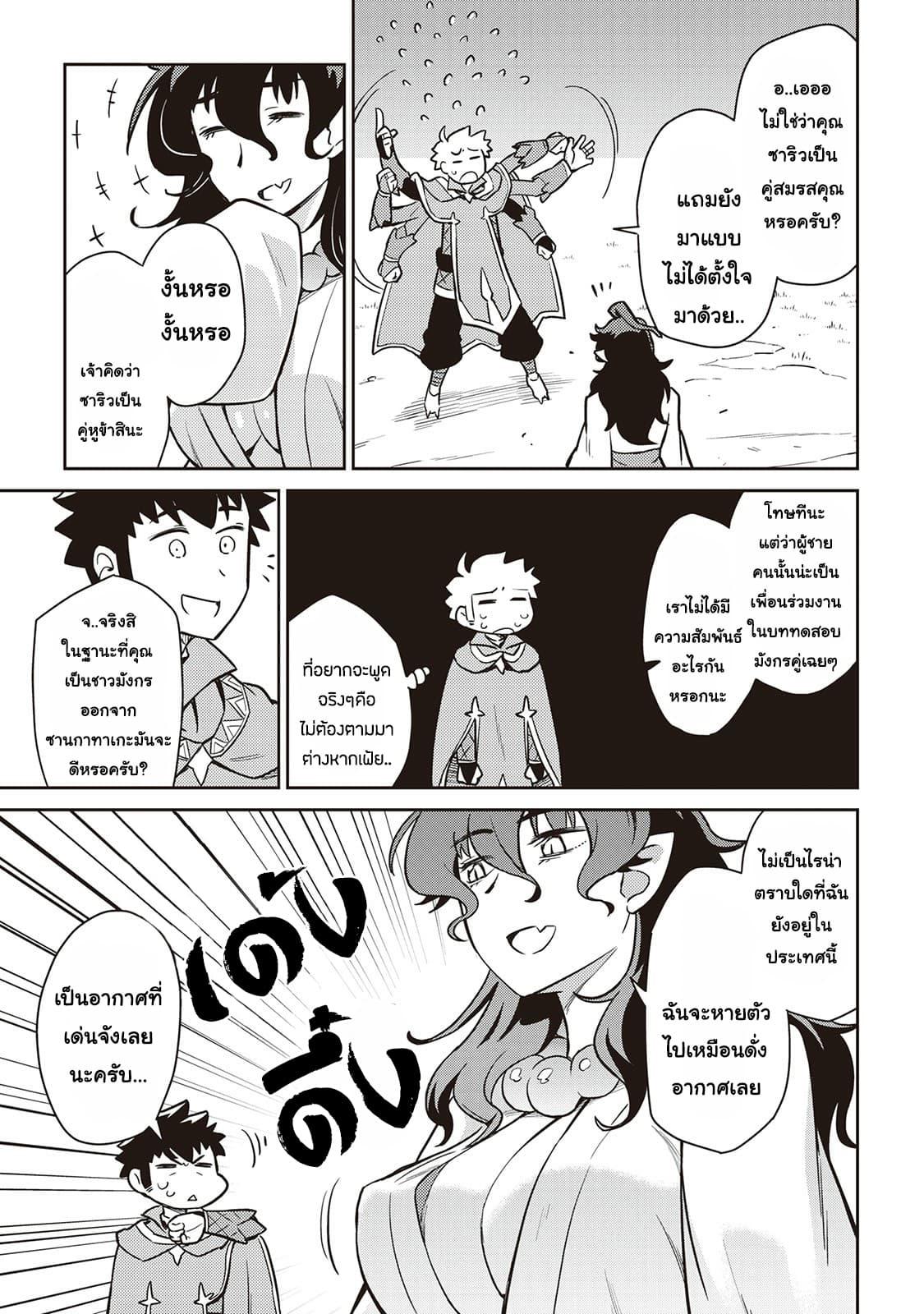 Toaru Ossan no VRMMO Katsudouki Chap 46 - Next Chap 47