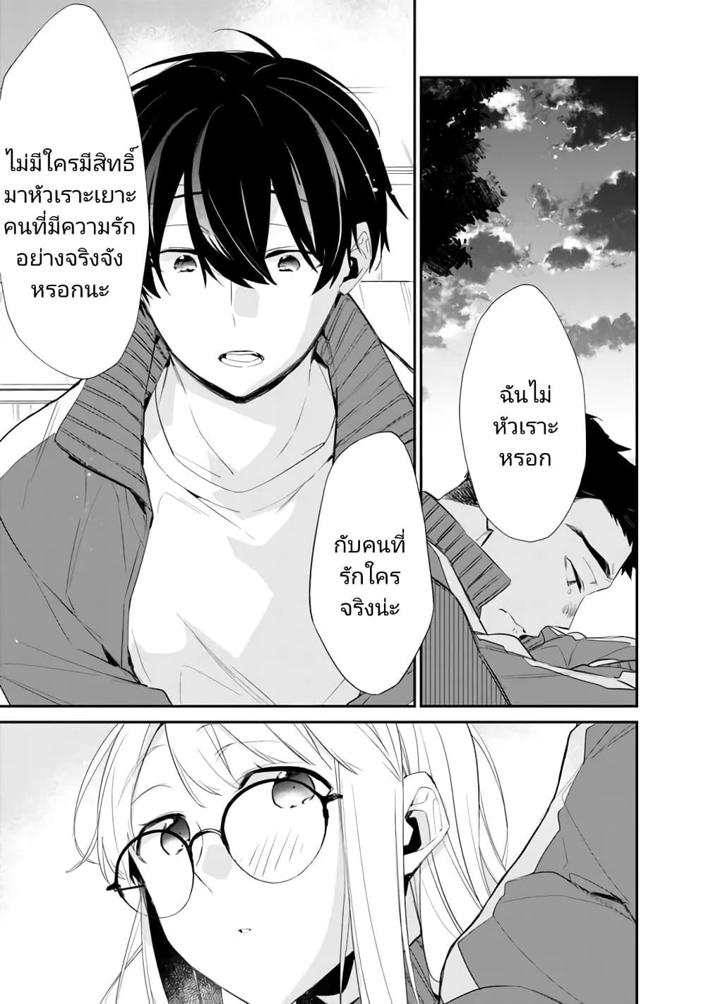 Osananajimi Kanojo no Morahara ga Hidoin de Zetsuen Sengen shite Yatta Chap 5 - Next Chap 6