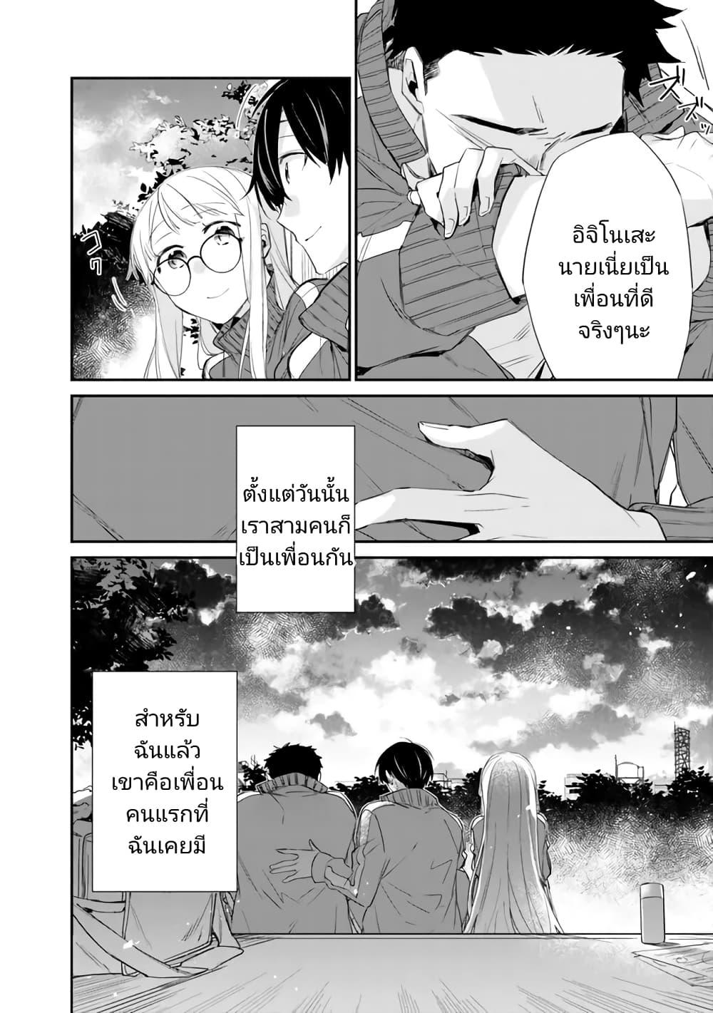 Osananajimi Kanojo no Morahara ga Hidoin de Zetsuen Sengen shite Yatta Chap 5 - Next Chap 6