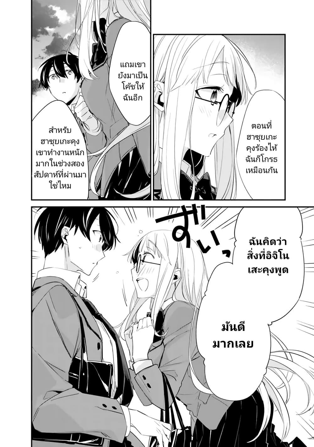 Osananajimi Kanojo no Morahara ga Hidoin de Zetsuen Sengen shite Yatta Chap 5 - Next Chap 6