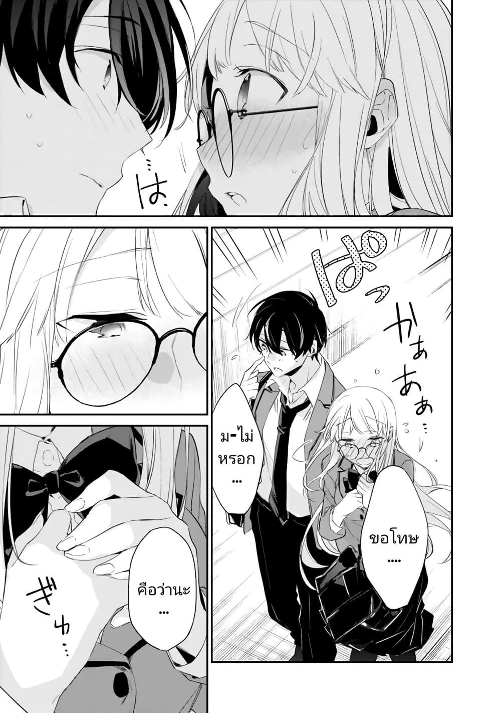 Osananajimi Kanojo no Morahara ga Hidoin de Zetsuen Sengen shite Yatta Chap 5 - Next Chap 6