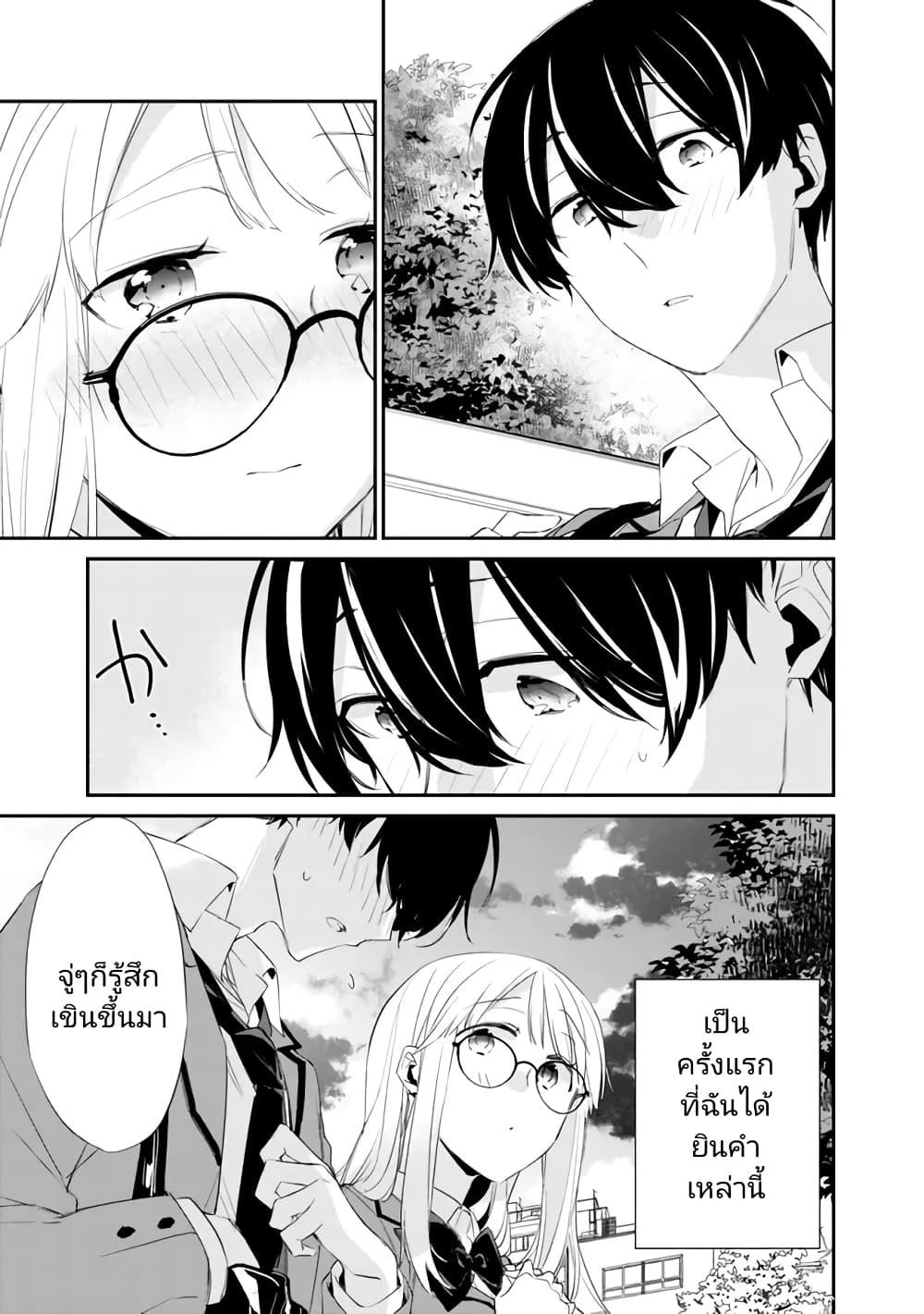 Osananajimi Kanojo no Morahara ga Hidoin de Zetsuen Sengen shite Yatta Chap 5 - Next Chap 6