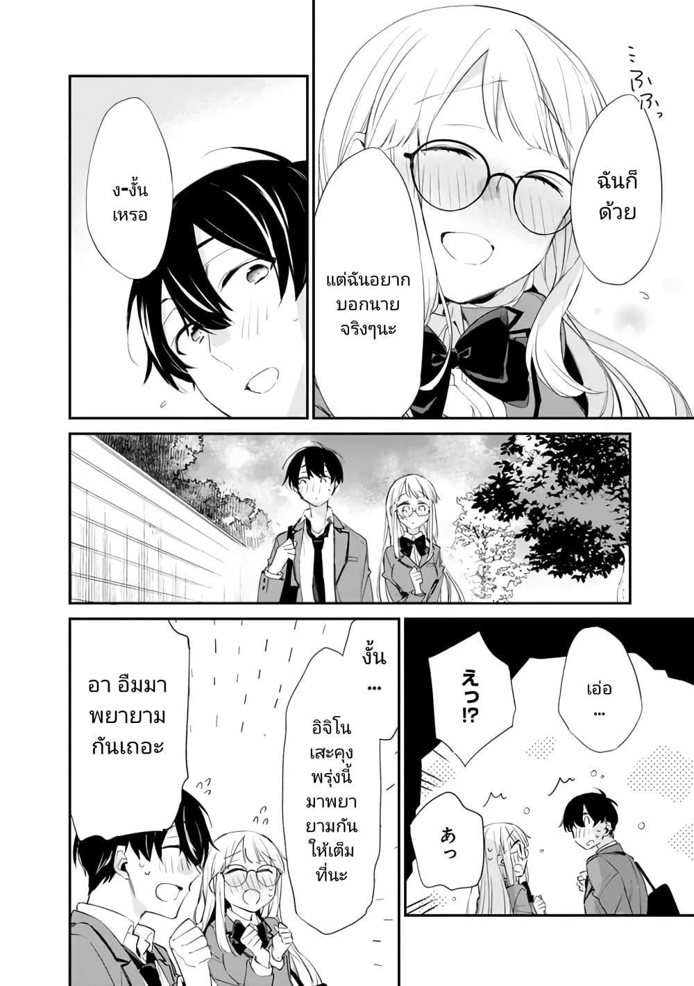 Osananajimi Kanojo no Morahara ga Hidoin de Zetsuen Sengen shite Yatta Chap 5 - Next Chap 6
