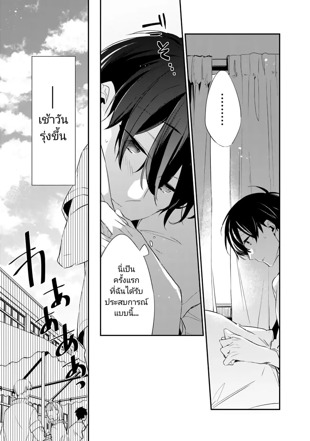Osananajimi Kanojo no Morahara ga Hidoin de Zetsuen Sengen shite Yatta Chap 5 - Next Chap 6