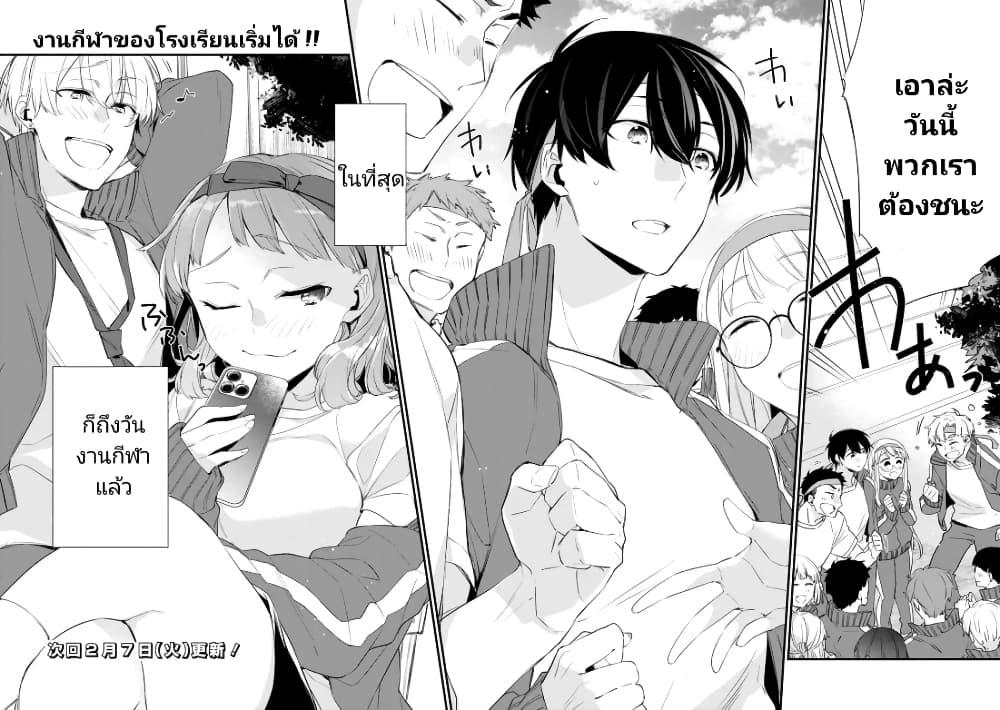 Osananajimi Kanojo no Morahara ga Hidoin de Zetsuen Sengen shite Yatta Chap 5 - Next Chap 6