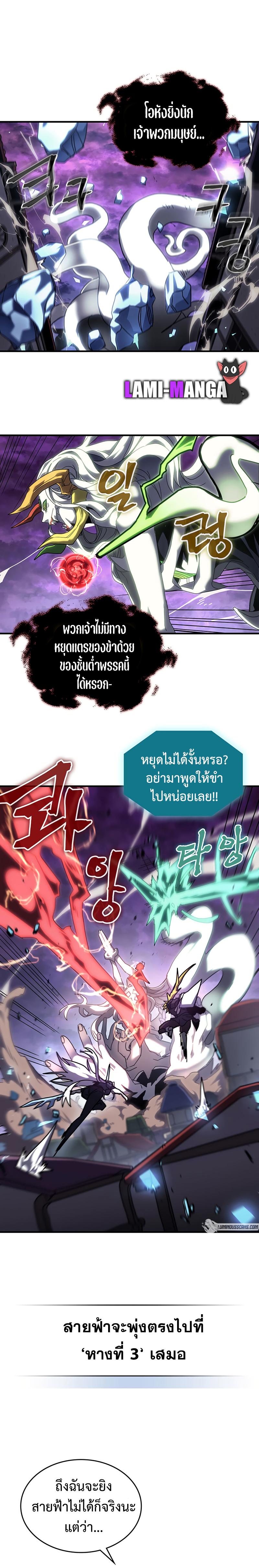 A Returner’s Magic Should Be Special Chap 223 - Next Chap 224