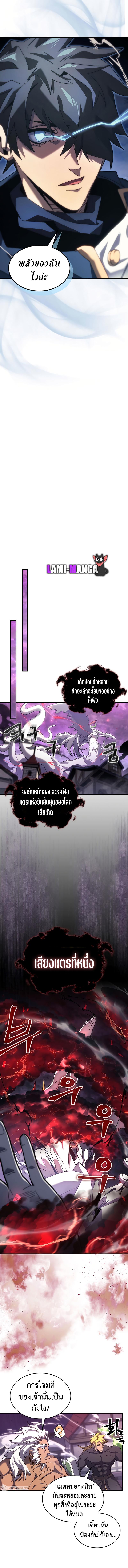 A Returner’s Magic Should Be Special Chap 223 - Next Chap 224