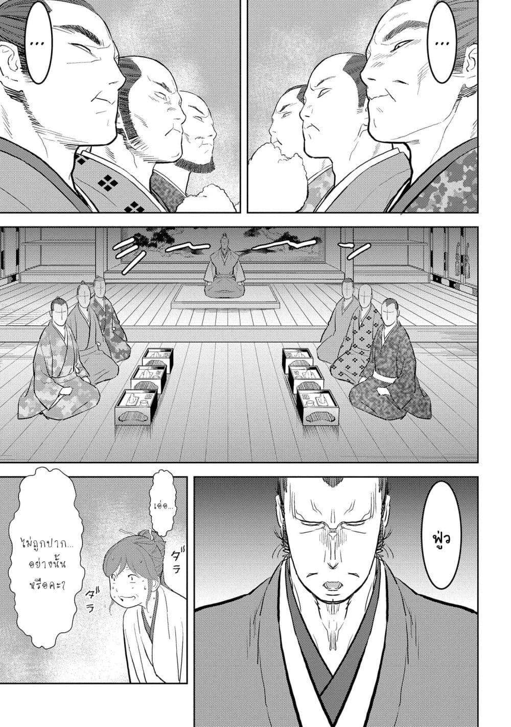 Sengoku Komachi Kuroutan: Noukou Giga Chap 28 - Next Chap 29