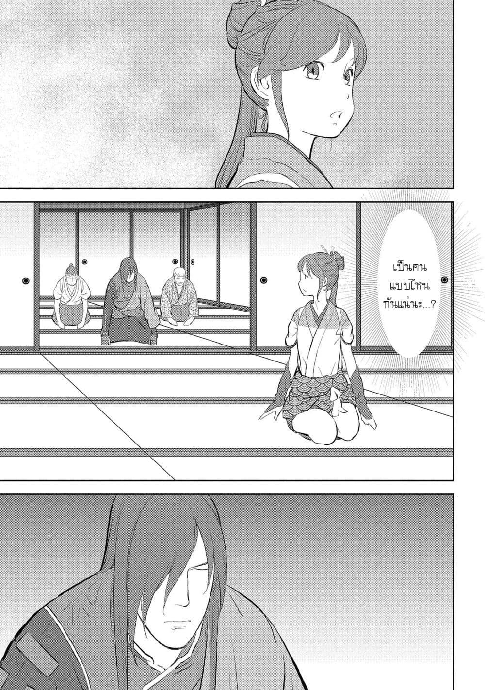 Sengoku Komachi Kuroutan: Noukou Giga Chap 28 - Next Chap 29