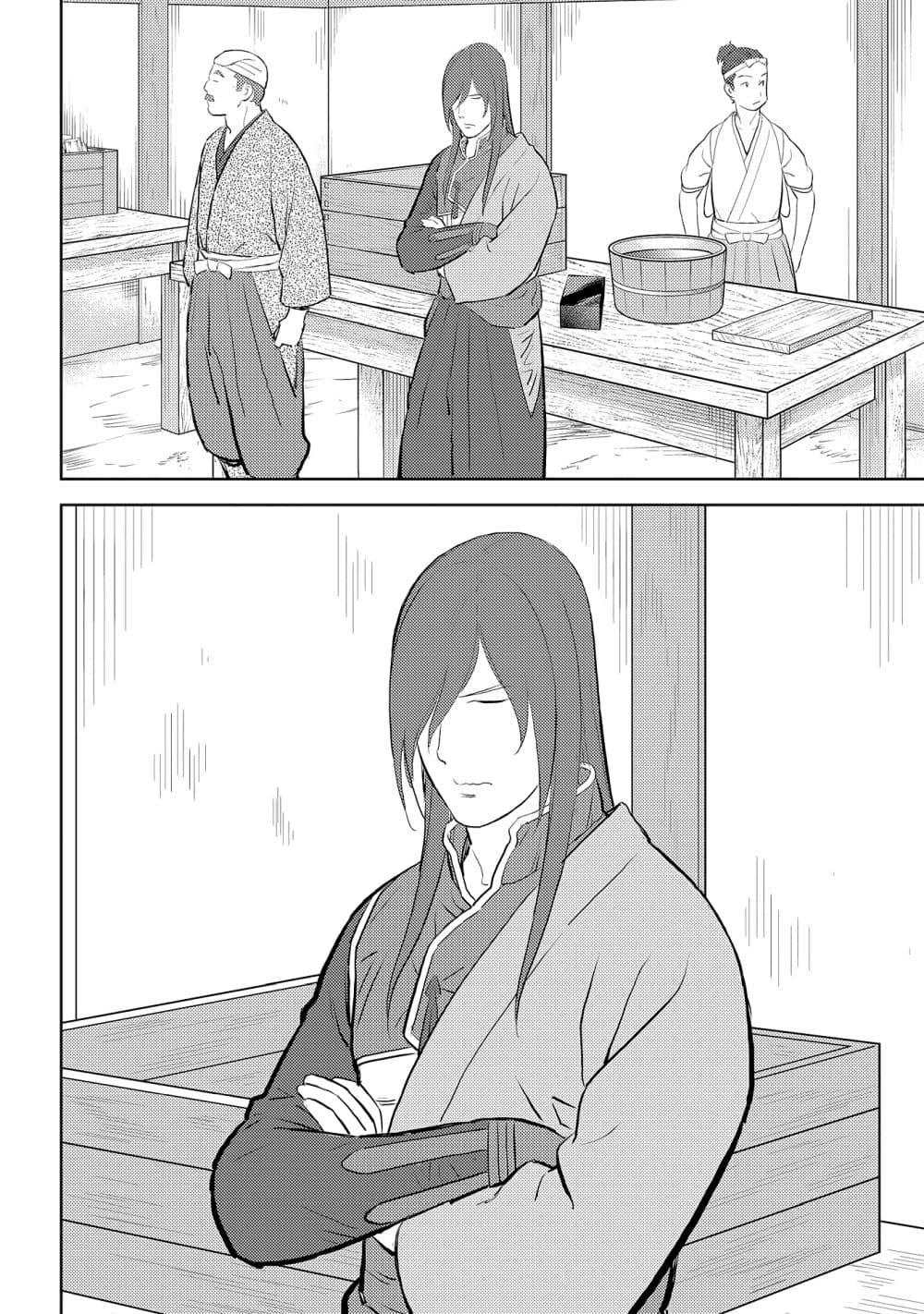 Sengoku Komachi Kuroutan: Noukou Giga Chap 28 - Next Chap 29