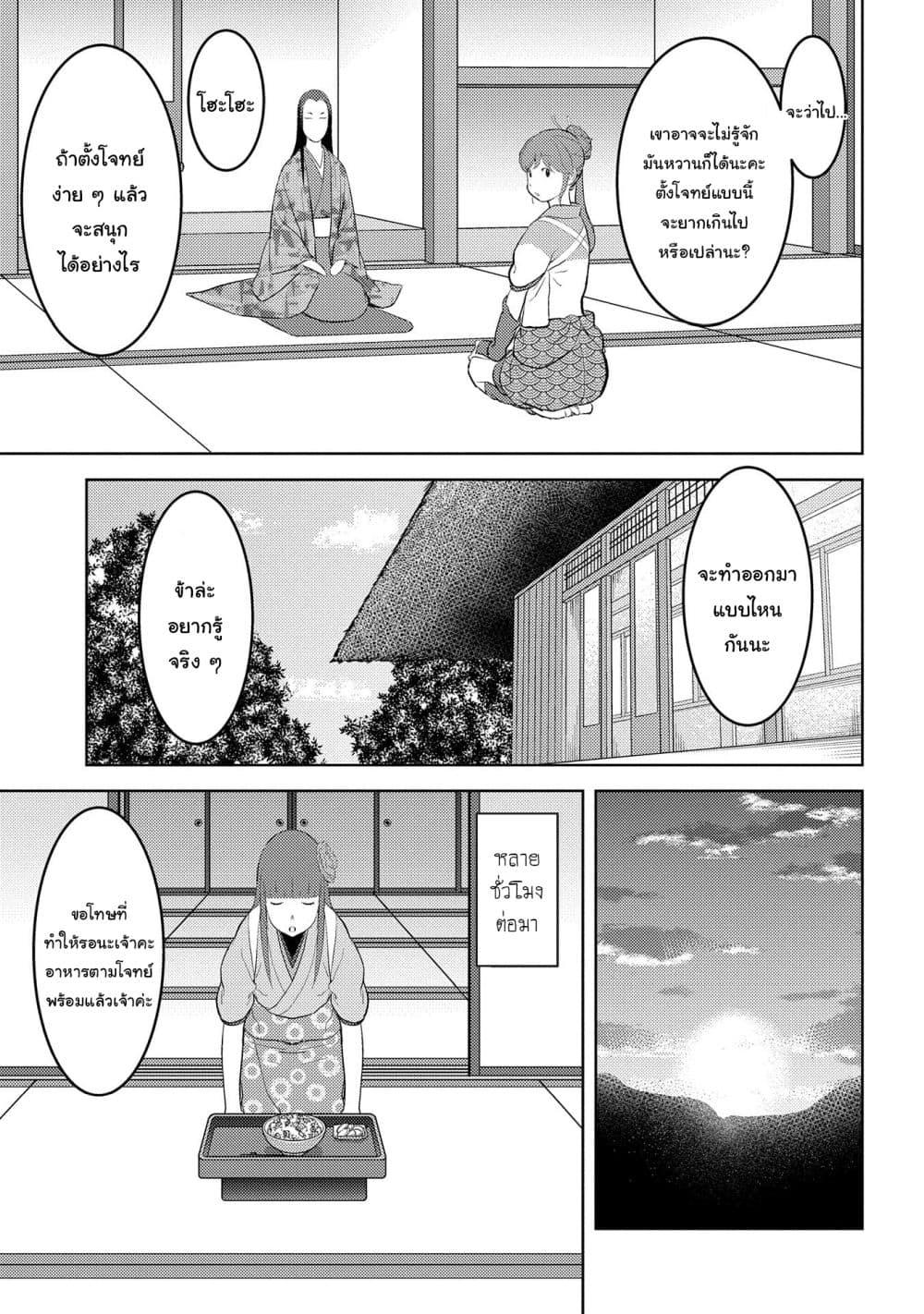Sengoku Komachi Kuroutan: Noukou Giga Chap 28 - Next Chap 29