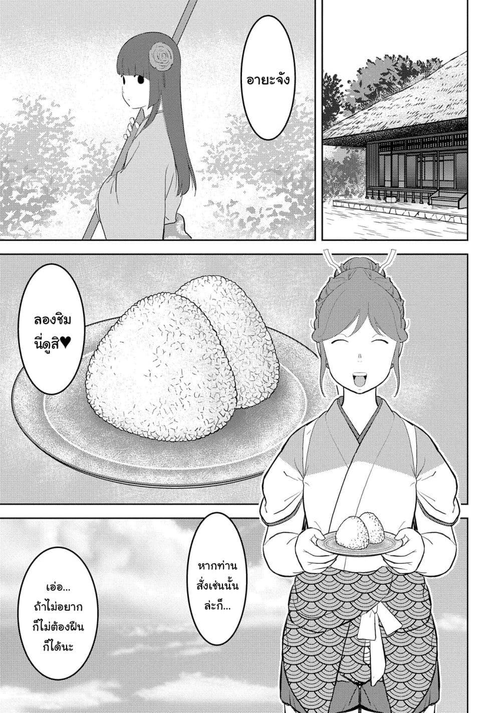 Sengoku Komachi Kuroutan: Noukou Giga Chap 28 - Next Chap 29