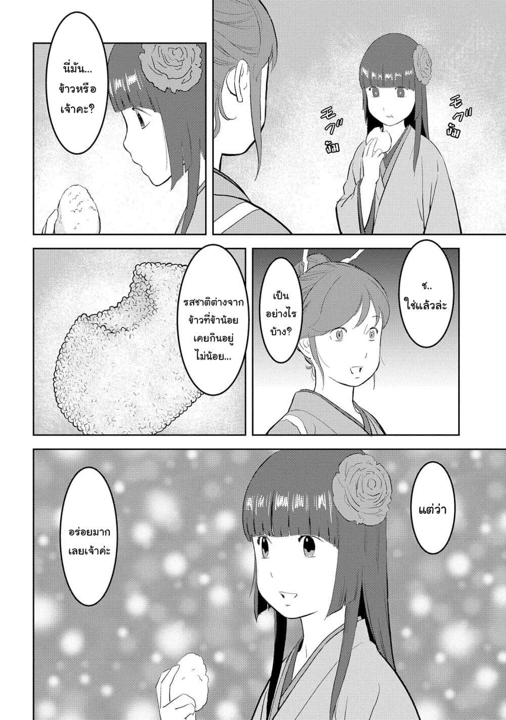 Sengoku Komachi Kuroutan: Noukou Giga Chap 28 - Next Chap 29