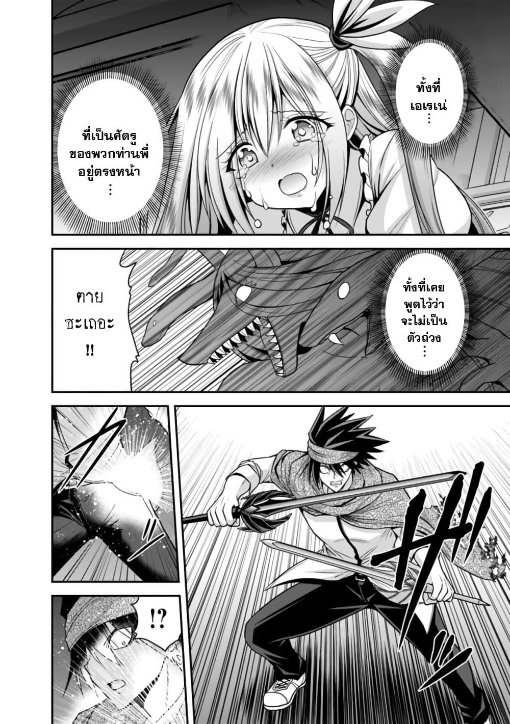 Kujibiki Tokushou: Musou Harem-ken Chap 34.2 - Next Chap 35.2