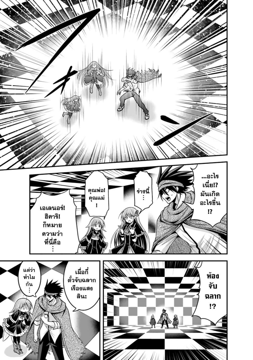 Kujibiki Tokushou: Musou Harem-ken Chap 34.2 - Next Chap 35.2