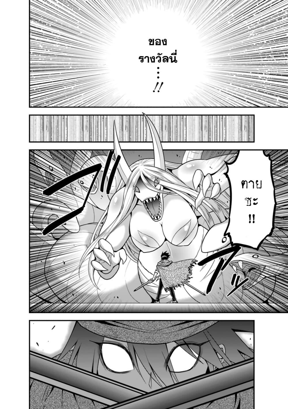 Kujibiki Tokushou: Musou Harem-ken Chap 34.2 - Next Chap 35.2