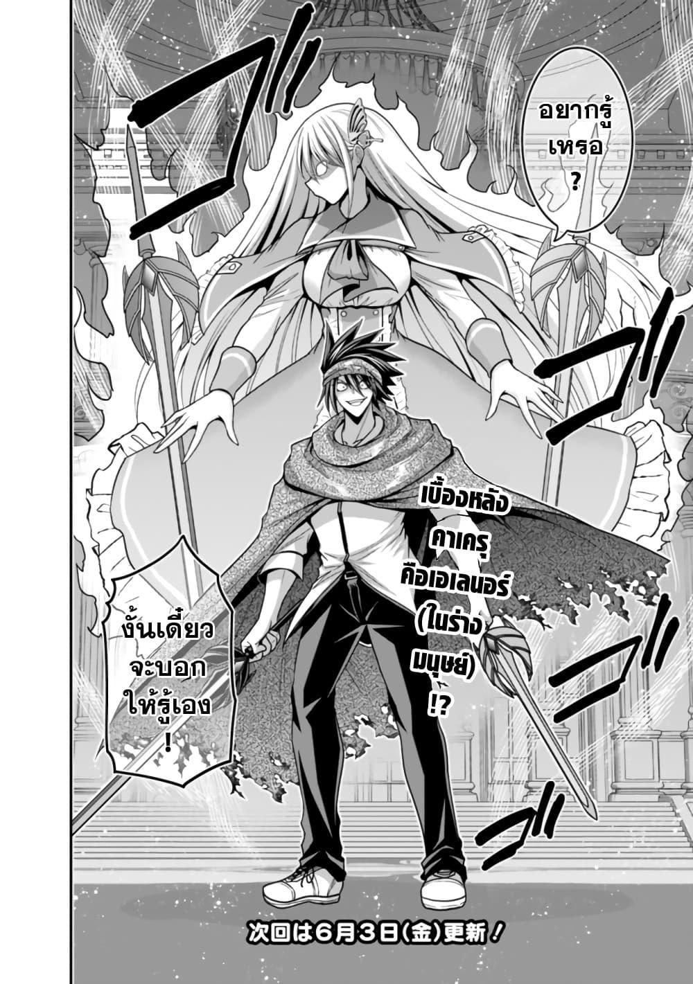 Kujibiki Tokushou: Musou Harem-ken Chap 34.2 - Next Chap 35.2