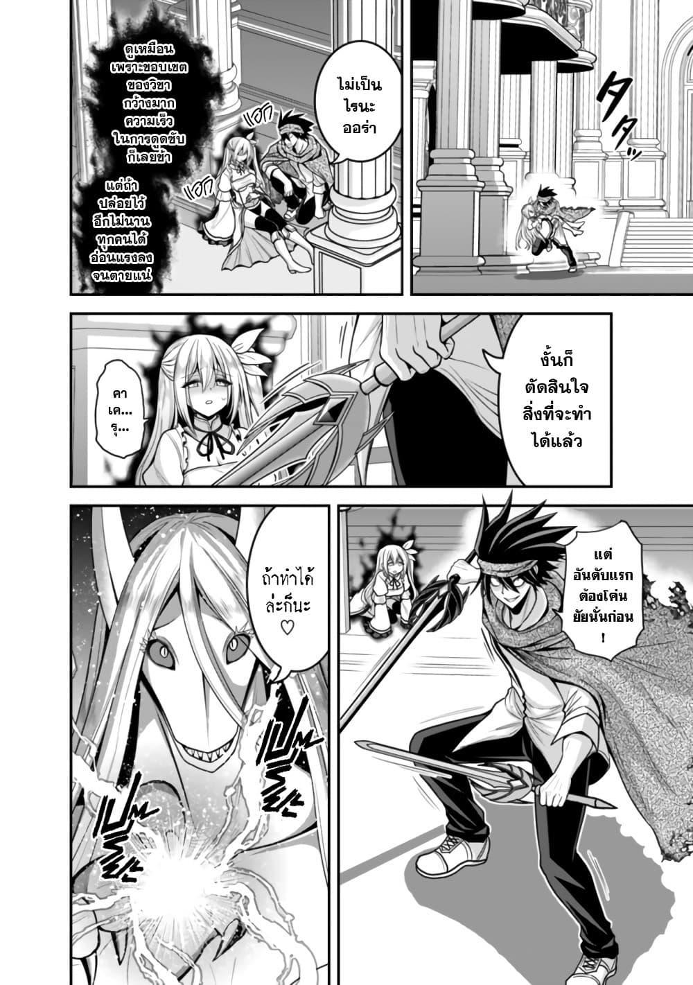 Kujibiki Tokushou: Musou Harem-ken Chap 34.2 - Next Chap 35.2