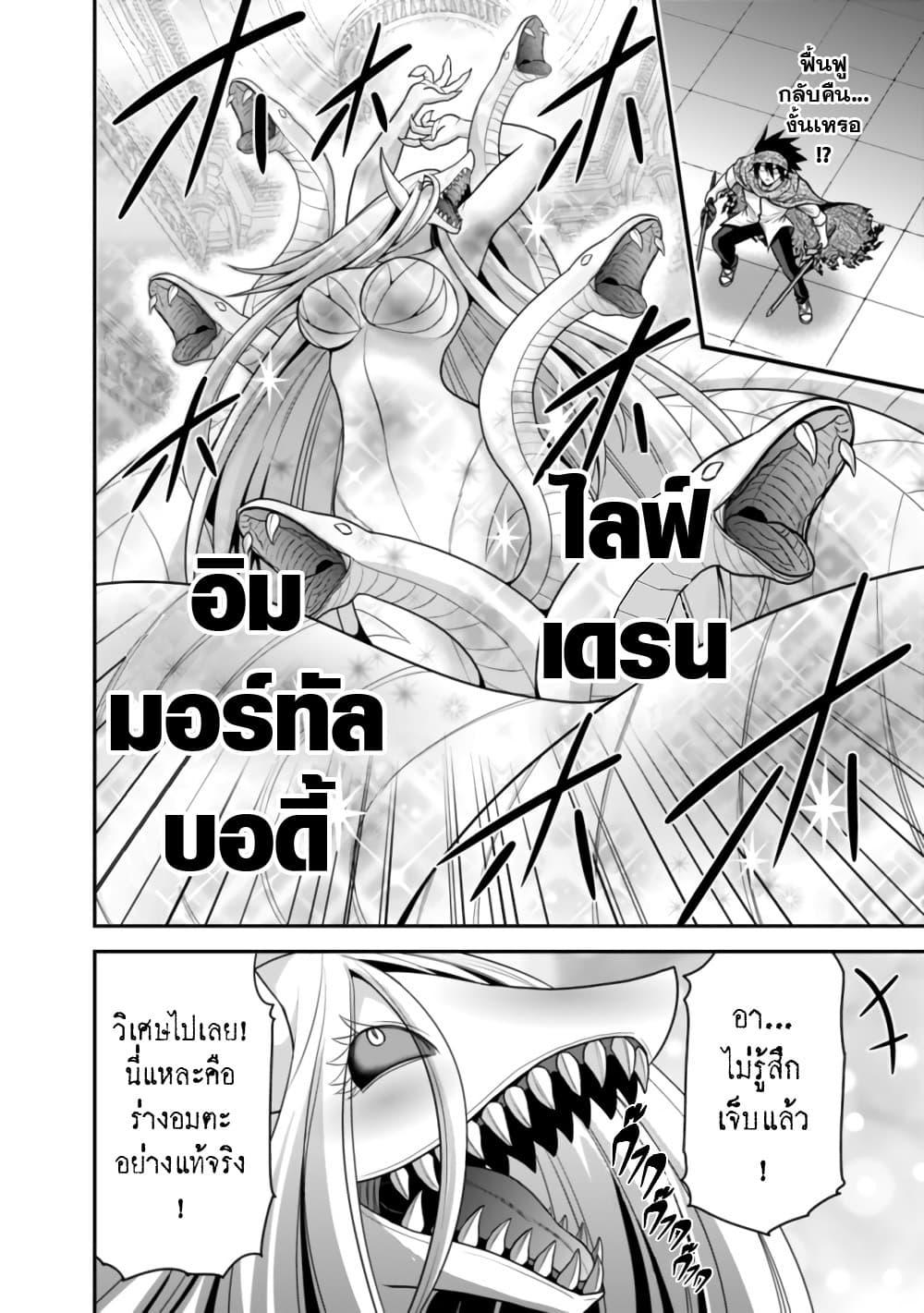 Kujibiki Tokushou: Musou Harem-ken Chap 34.2 - Next Chap 35.2