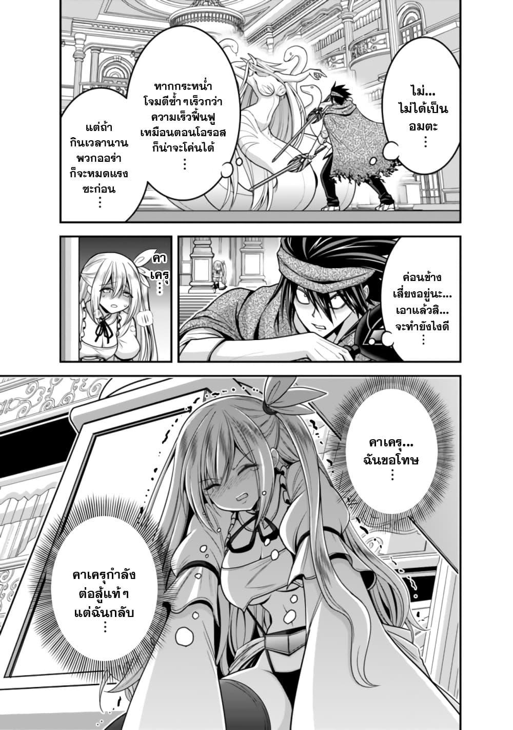 Kujibiki Tokushou: Musou Harem-ken Chap 34.2 - Next Chap 35.2