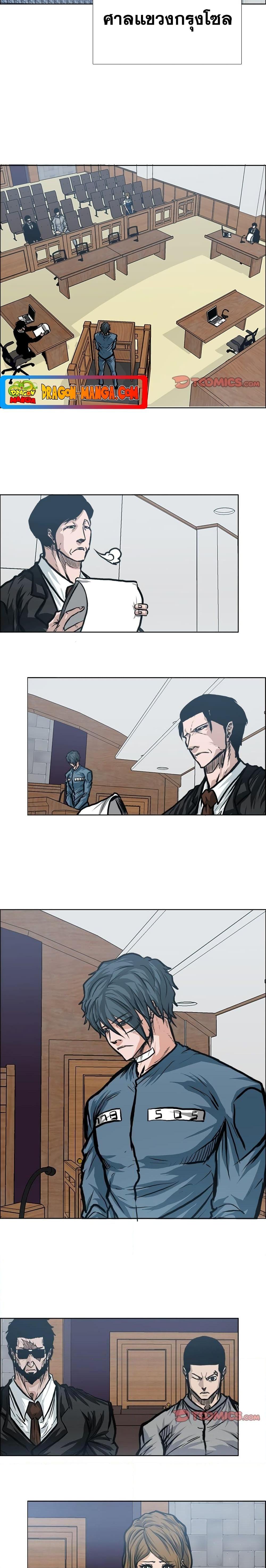 Boss in School Chap 117 - Next Chap 118