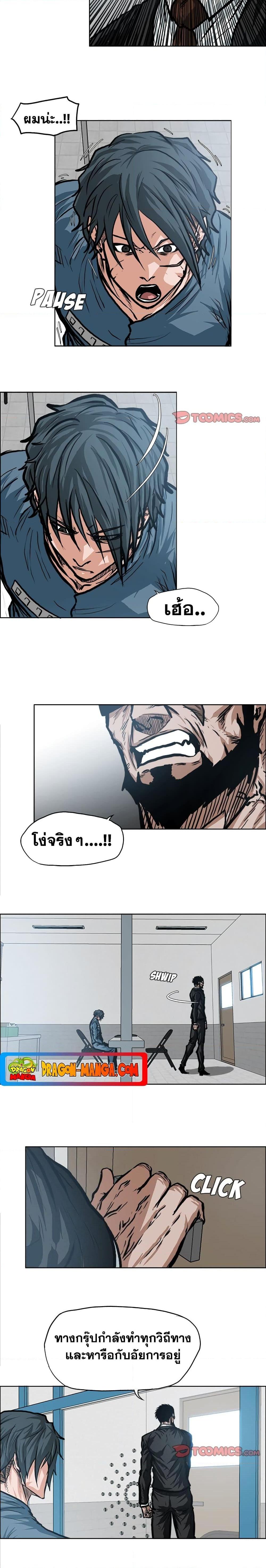 Boss in School Chap 117 - Next Chap 118
