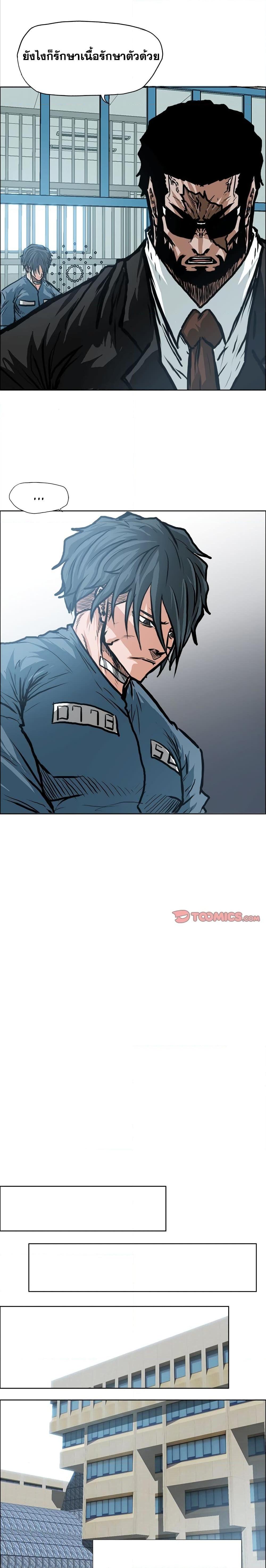 Boss in School Chap 117 - Next Chap 118
