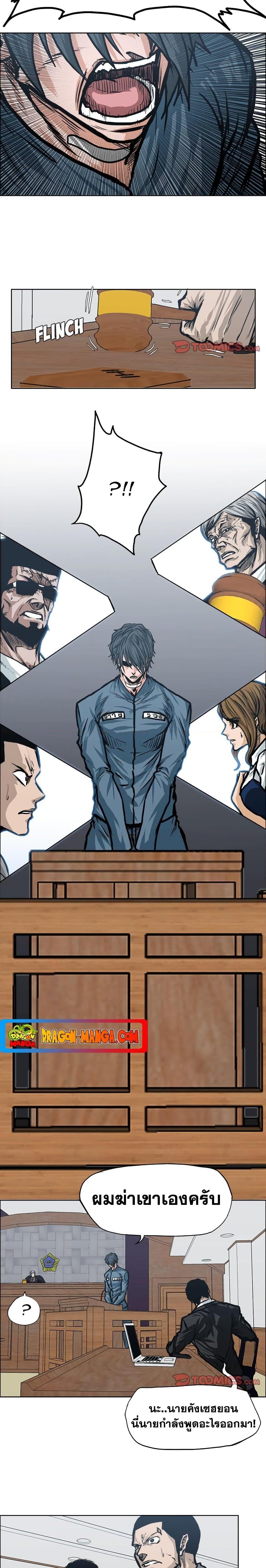 Boss in School Chap 117 - Next Chap 118