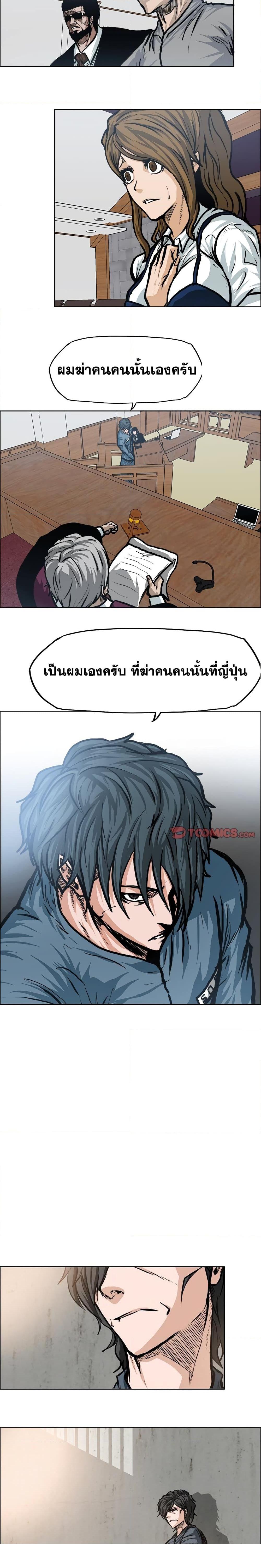 Boss in School Chap 117 - Next Chap 118