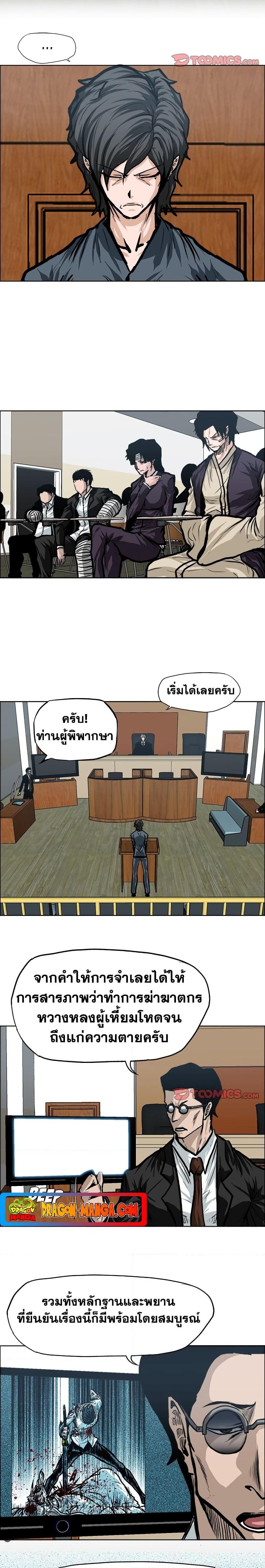 Boss in School Chap 117 - Next Chap 118