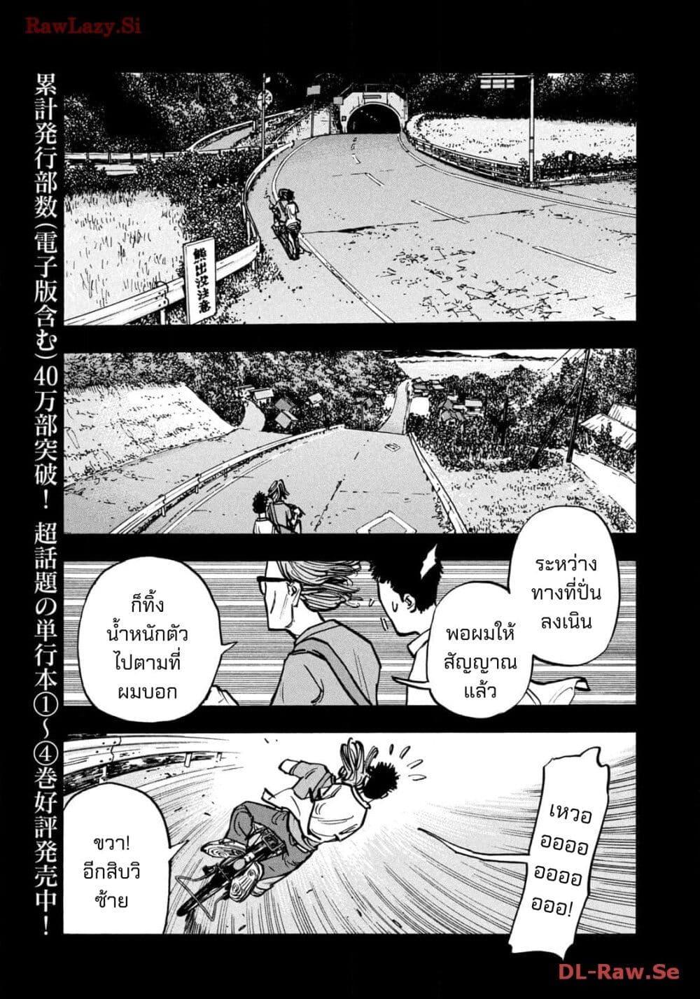 Heiwa no Kuni no Shimazaki e Chap 58 - Next Chap 59