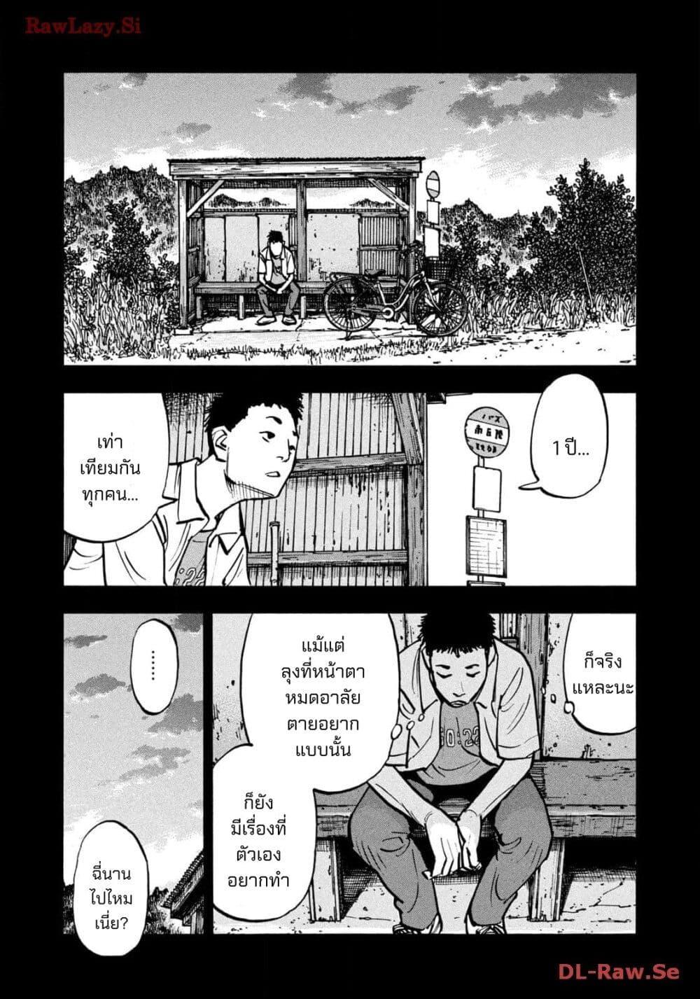Heiwa no Kuni no Shimazaki e Chap 58 - Next Chap 59