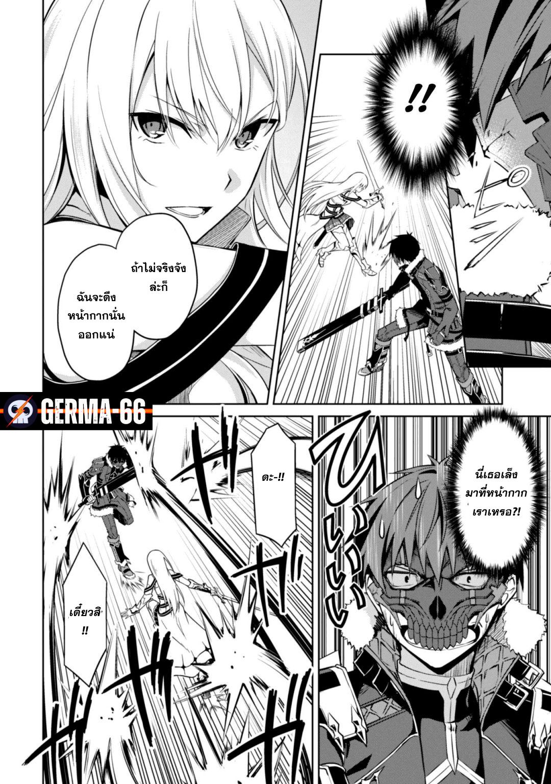 Berserk of Gluttony Chap 26 - Next Chap 27
