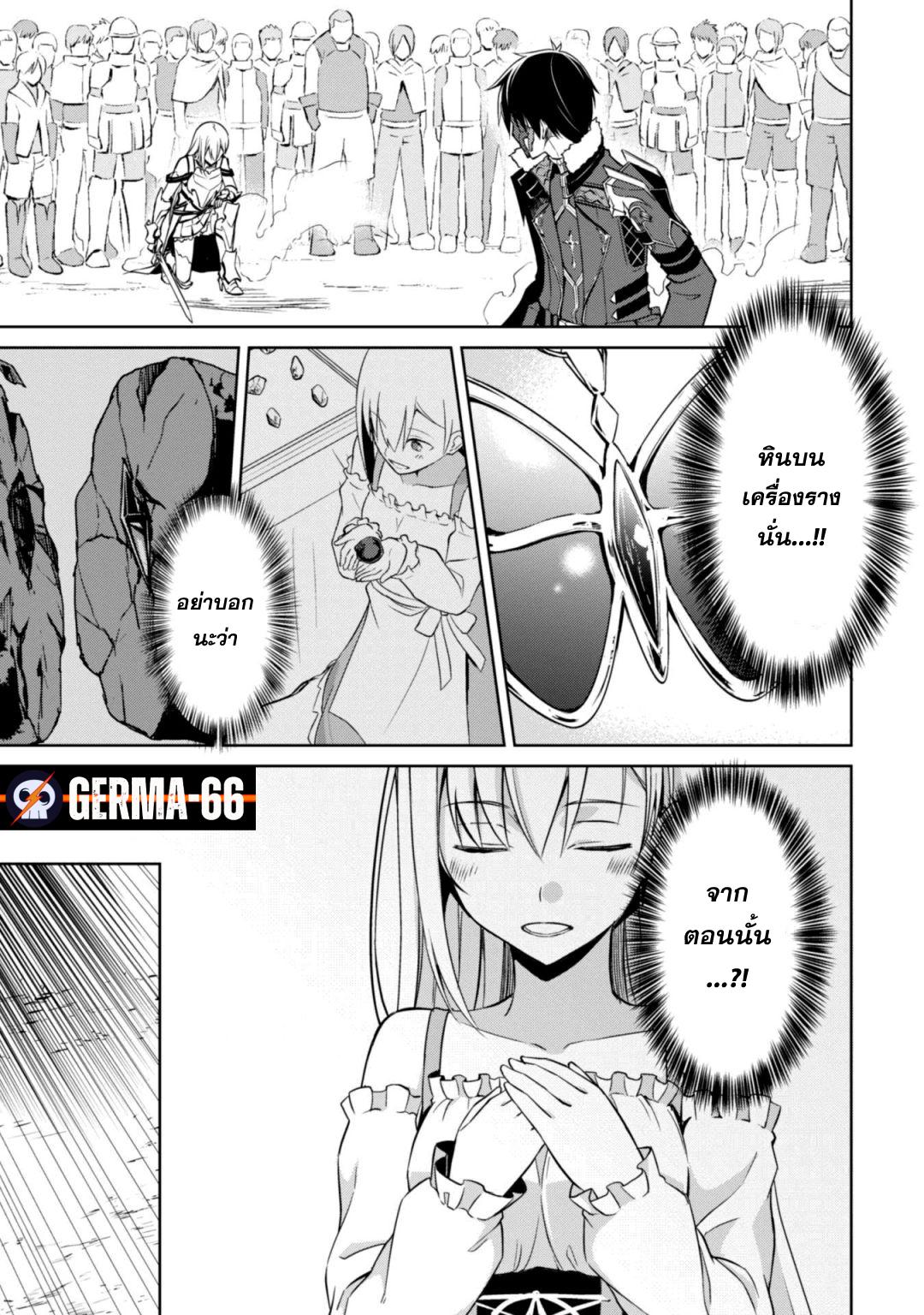 Berserk of Gluttony Chap 26 - Next Chap 27