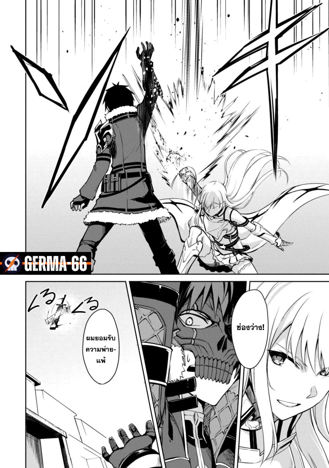 Berserk of Gluttony Chap 26 - Next Chap 27