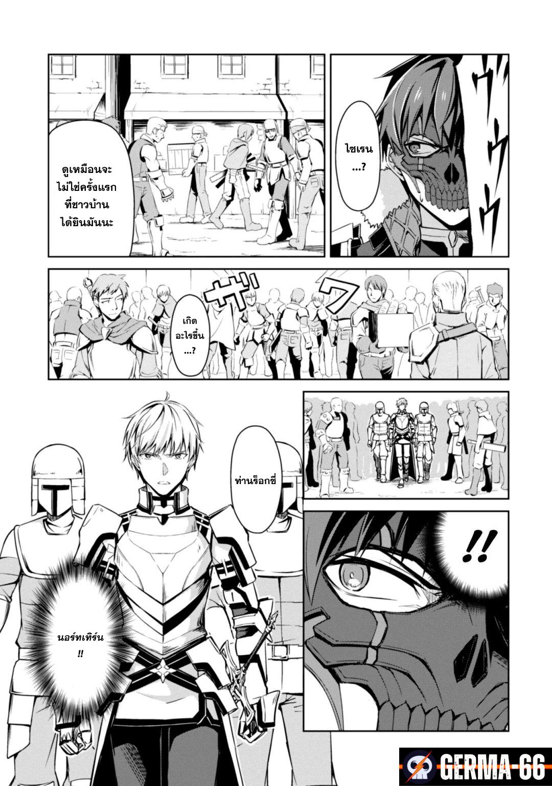 Berserk of Gluttony Chap 26 - Next Chap 27