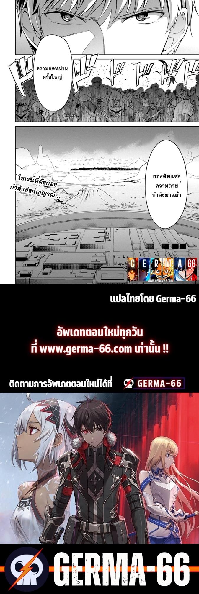 Berserk of Gluttony Chap 26 - Next Chap 27