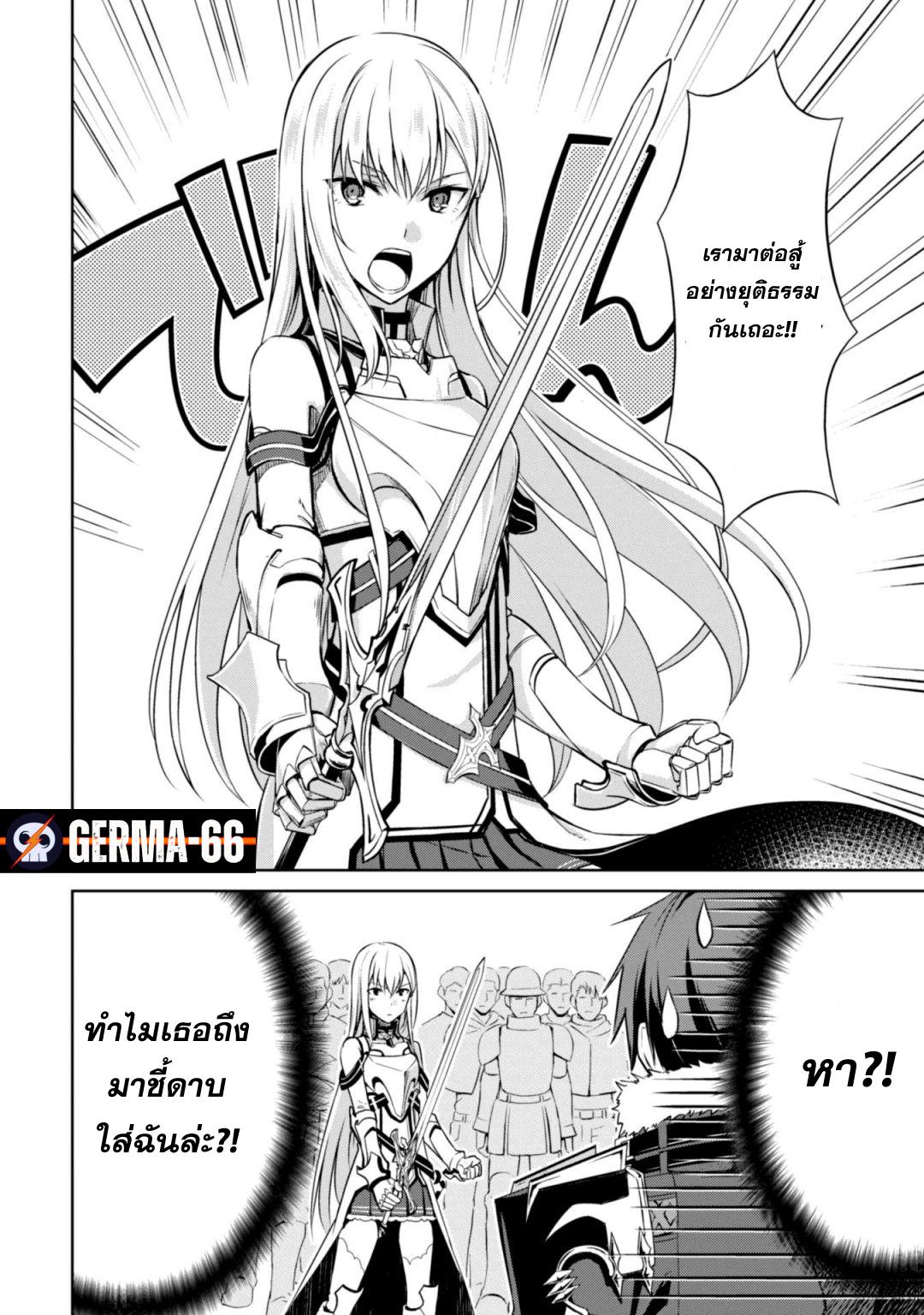 Berserk of Gluttony Chap 26 - Next Chap 27