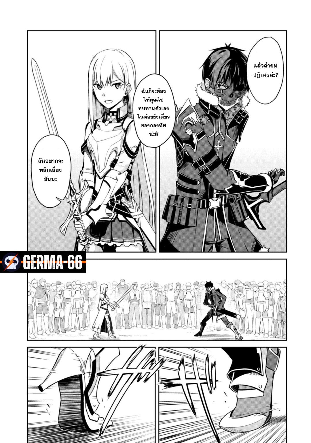 Berserk of Gluttony Chap 26 - Next Chap 27